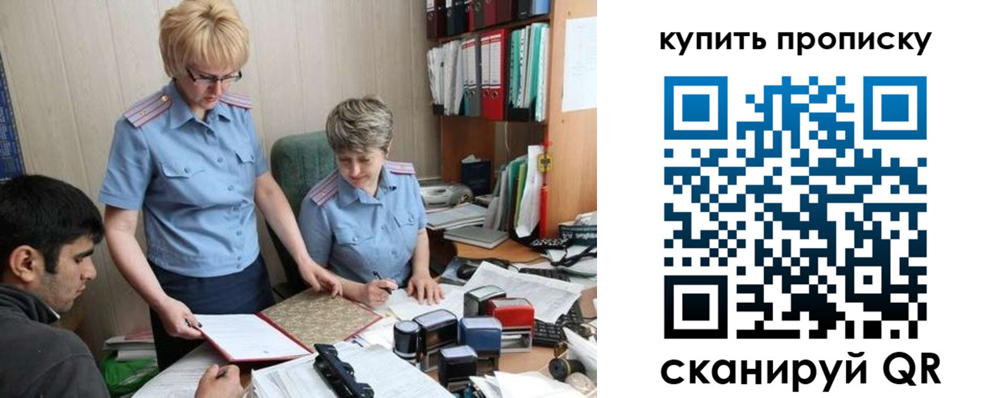 купить прописку в Кабардино-Балкарии