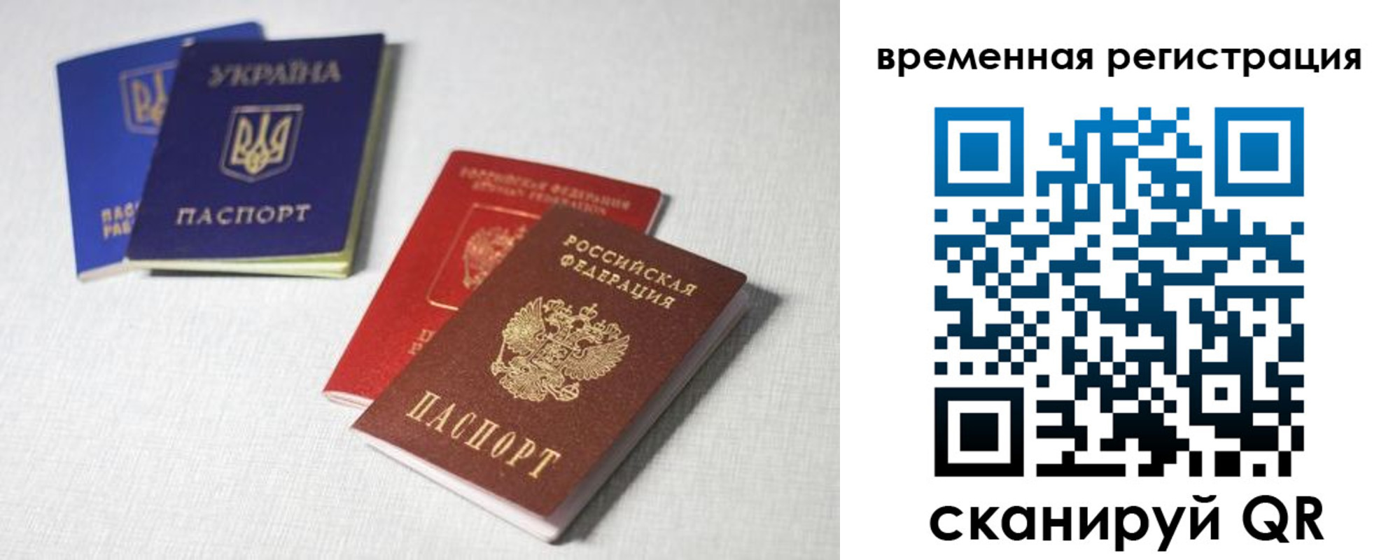 прописка 2025 в Кабардино-Балкарии
