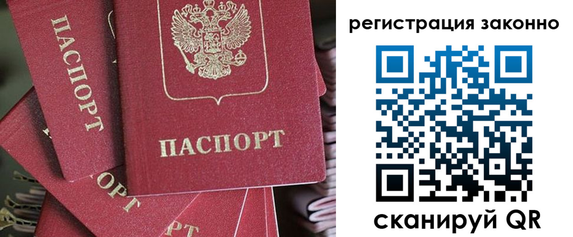 прописка регистрация в Кабардино-Балкарии