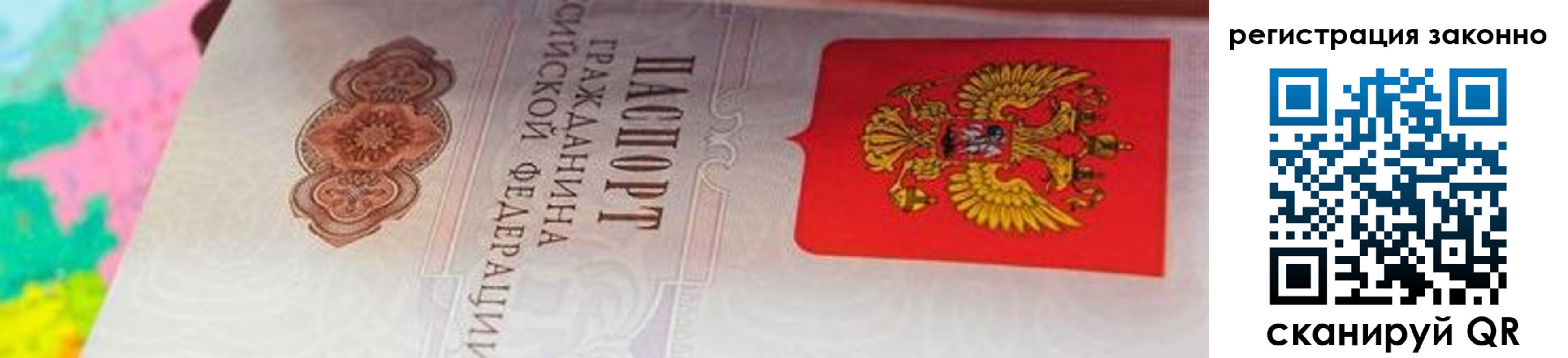 прописка гарантия в Кабардино-Балкарии