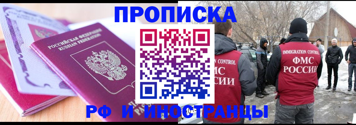 прописка штамп в Кабардино-Балкарии