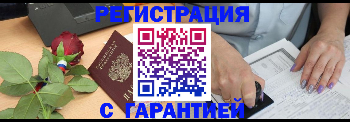 временная регистрация госуслуги в Кабардино-Балкарии