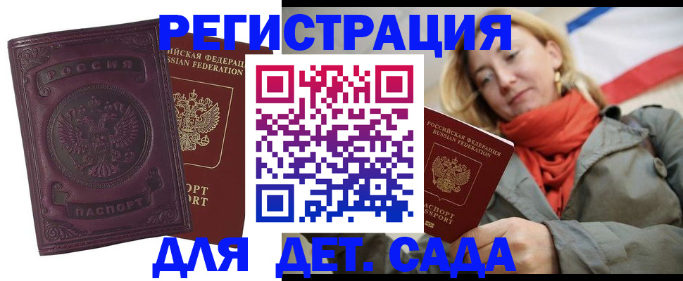 прописка гарантия в Кабардино-Балкарии