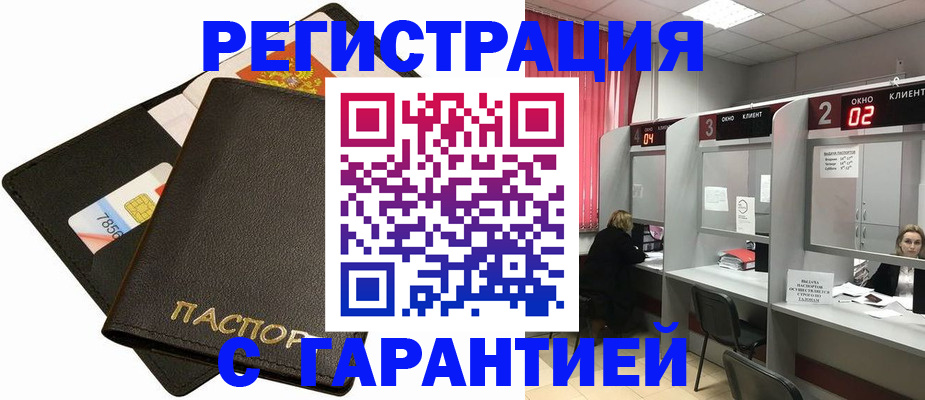 временная регистрация недорого в Кабардино-Балкарии