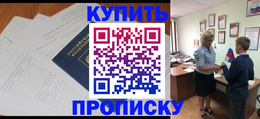 временная регистрация законно в Кабардино-Балкарии