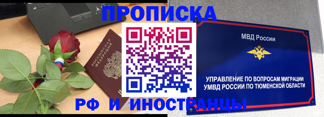 прописка иностранных граждан в Кабардино-Балкарии
