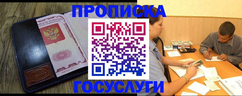 прописка для кредита в Кабардино-Балкарии