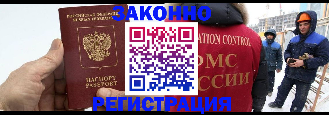 временная регистрация надежно в Кабардино-Балкарии