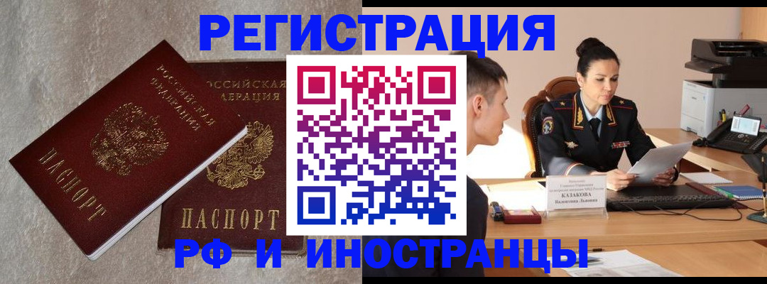 временная регистрация законно в Кабардино-Балкарии